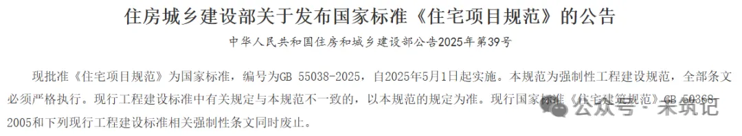 住宅规范：套内空间要求变化