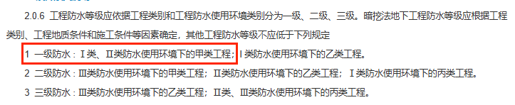 【防水避坑】一级屋面:2涂+1卷行不通!附规范解读&推荐方案