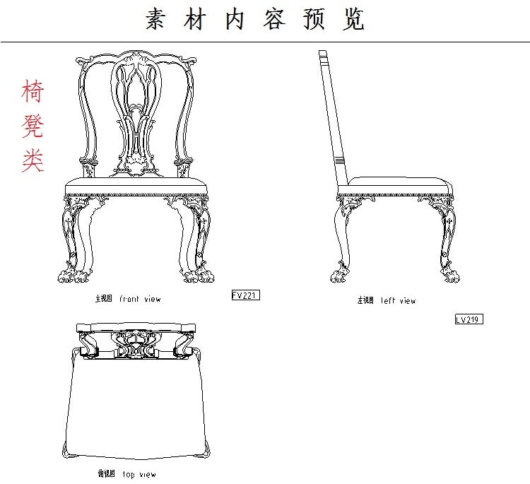 CAD家具图库欧式经 典家具CAD资料图集