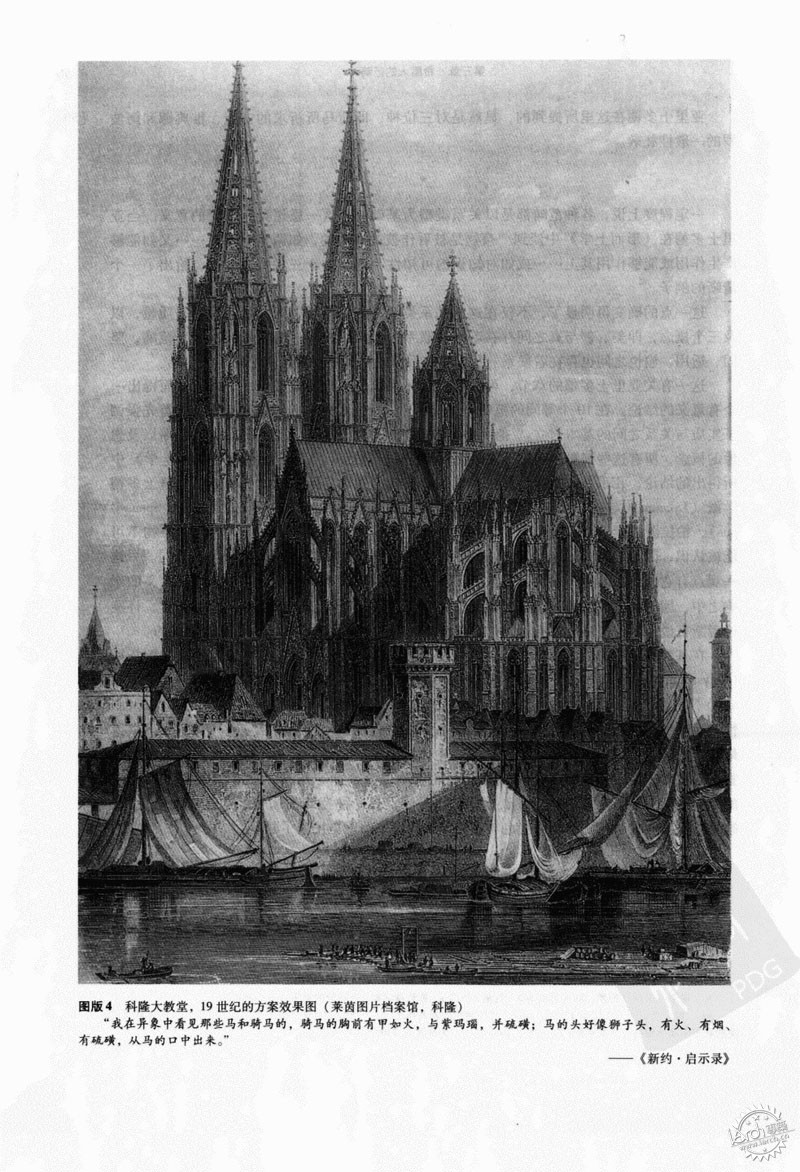 建筑理论（上册）：维特鲁威的谬误——建筑学与哲学的范畴史第5张图片