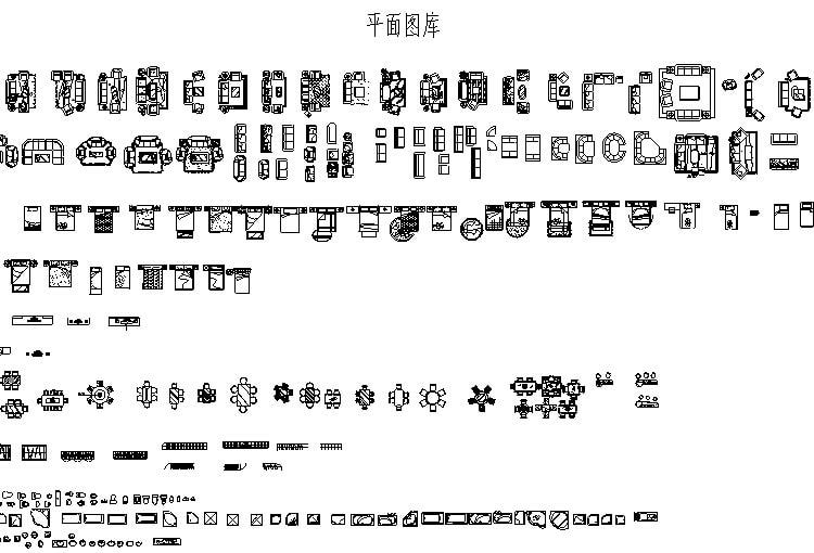 常用全套家装CAD图块室内CAD图块素材下载