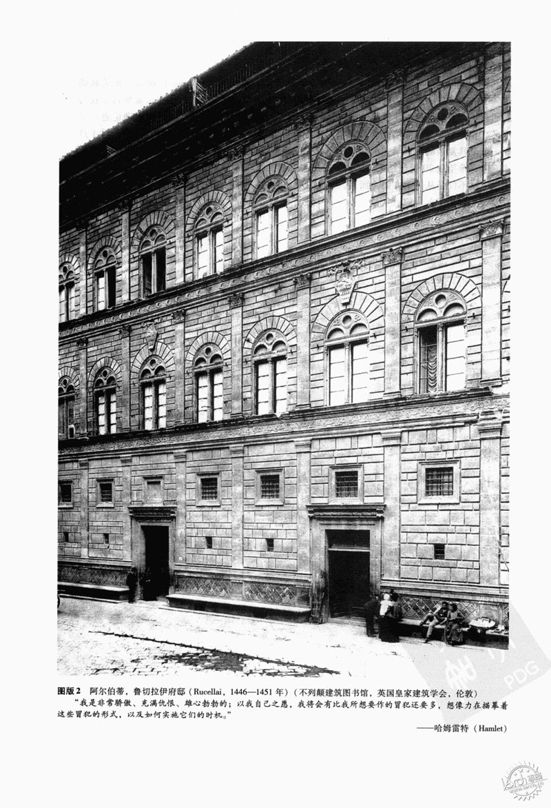 建筑理论（上册）：维特鲁威的谬误——建筑学与哲学的范畴史第2张图片