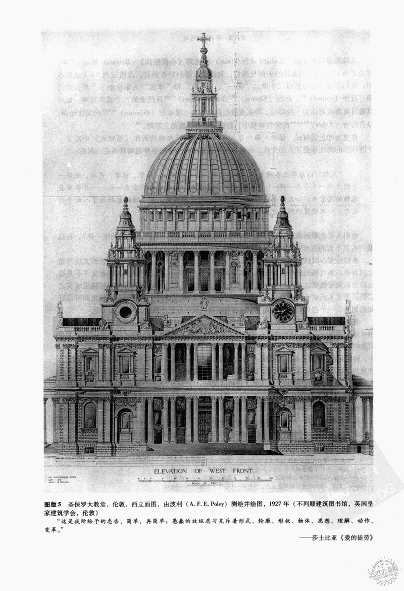 建筑理论（上册）：维特鲁威的谬误——建筑学与哲学的范畴史第6张图片