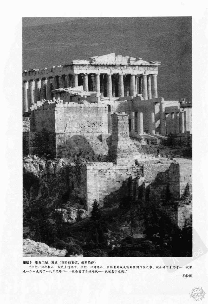 建筑理论（上册）：维特鲁威的谬误——建筑学与哲学的范畴史第4张图片