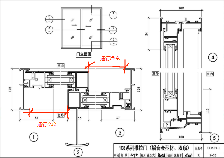 住宅建筑-通行净宽下的门洞预留宽度怎么算？