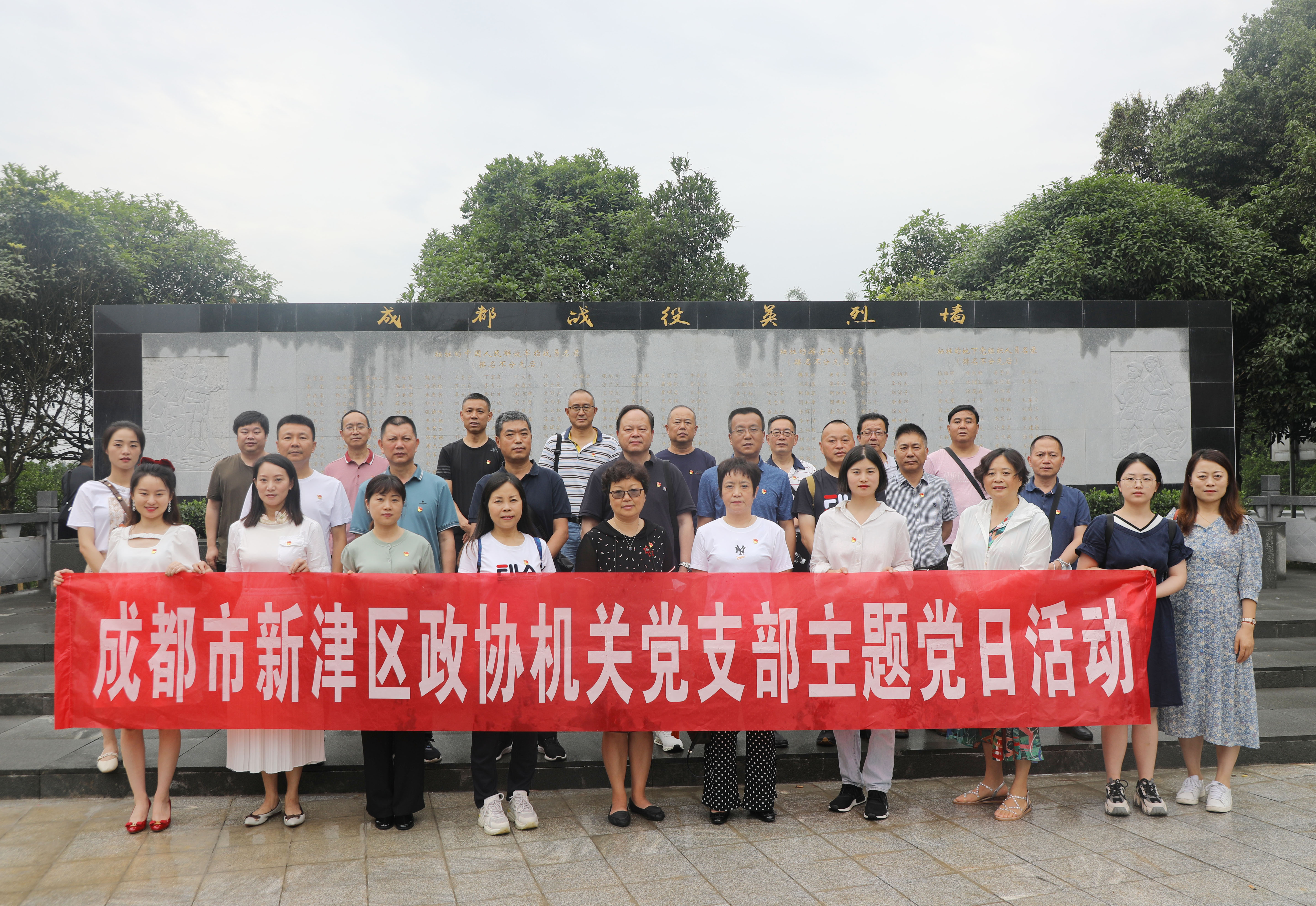 区政协机关二支部开展党史学习教育活动