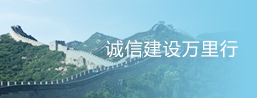 万里行专题