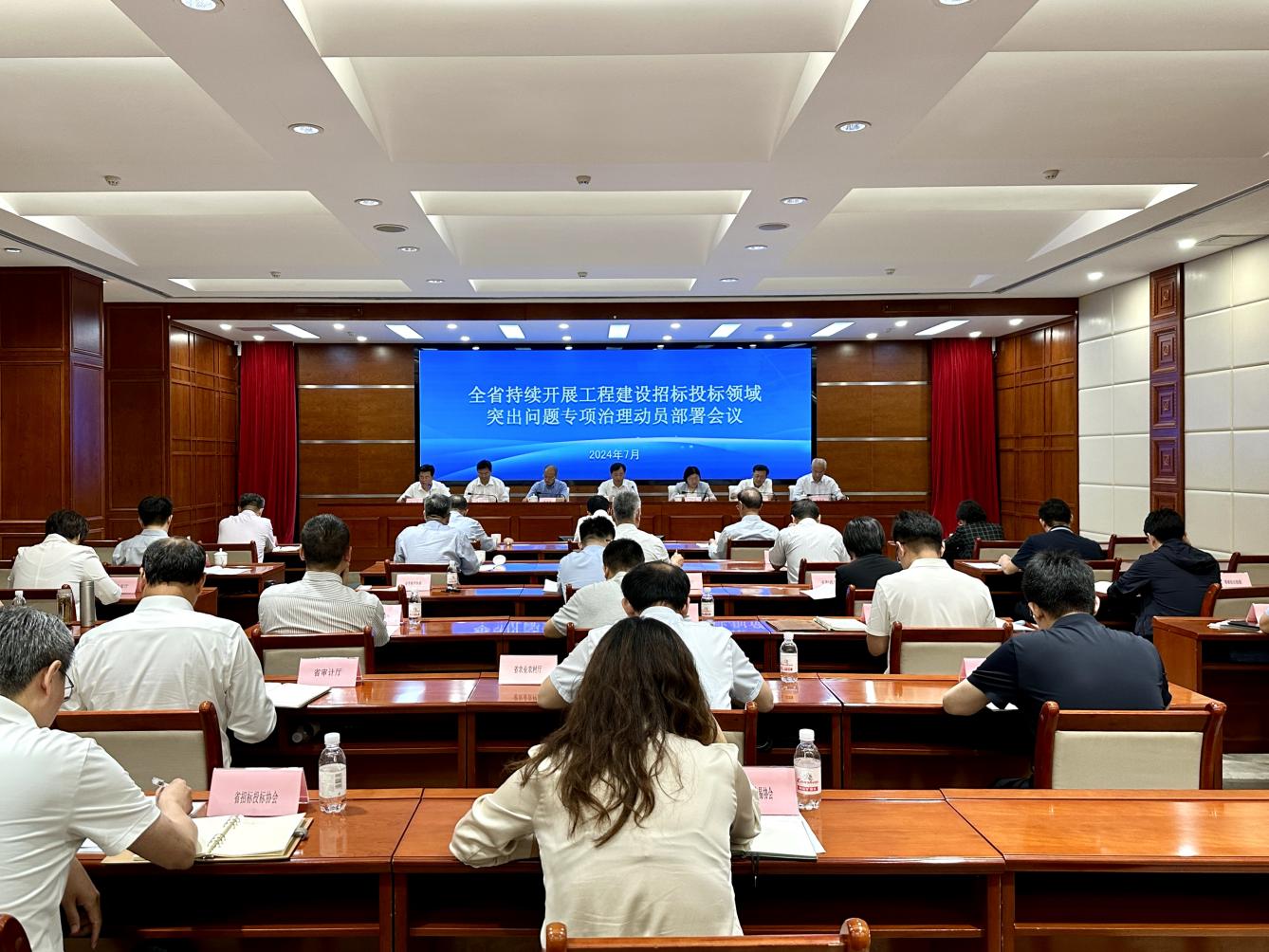 全省持续开展工程建设招标投标领域突出问题专项治理动员部署会议召开