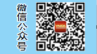 微信公众号