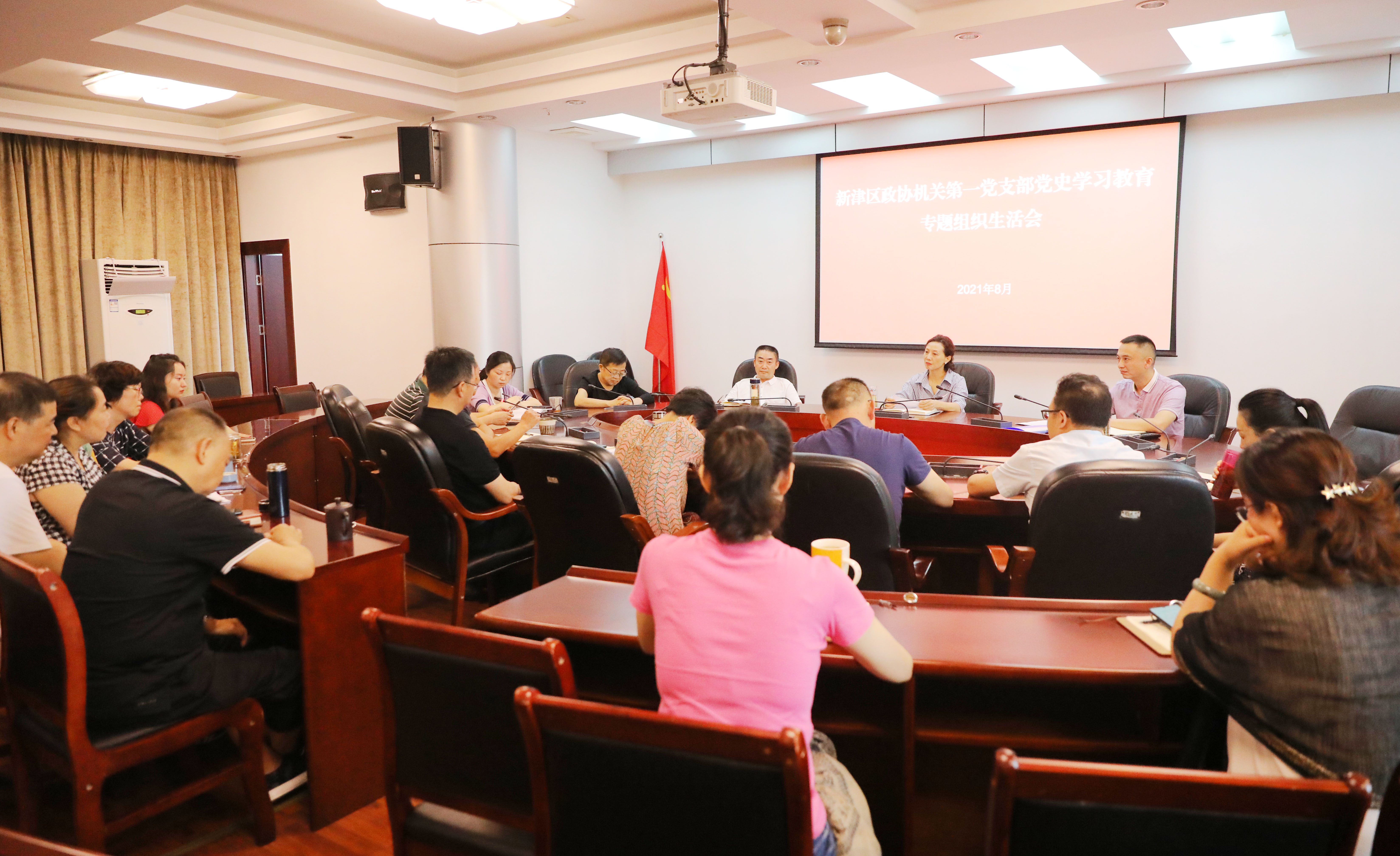 区政协机关第一党支部召开党史学习教育专题组织生活会