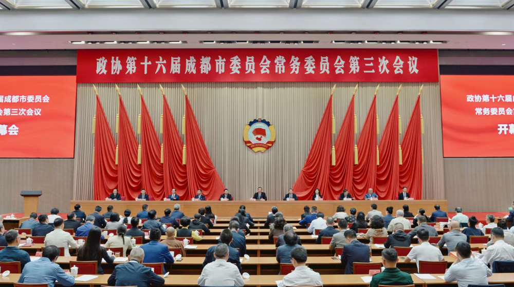 市政协十六届第三次常委会会议召开 张剡主持并讲话