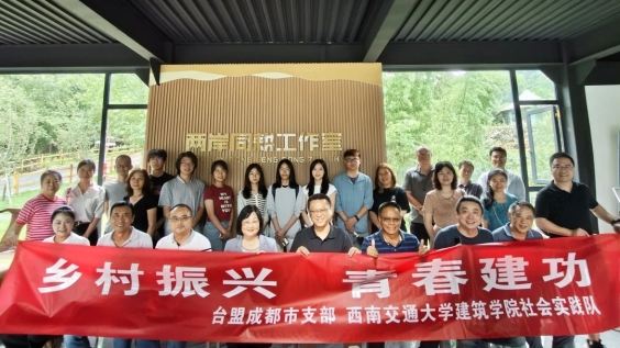 台盟成都市支部开展乡村振兴志愿服务活动