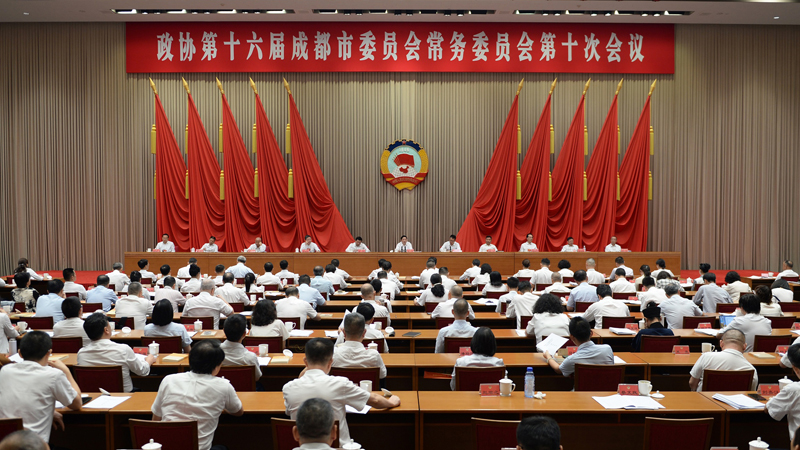 市政协十六届常委会第十次会议召开 曾卿出席并讲话