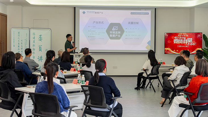 锦江区政协聚焦生态环境保护主题举办委员讲堂