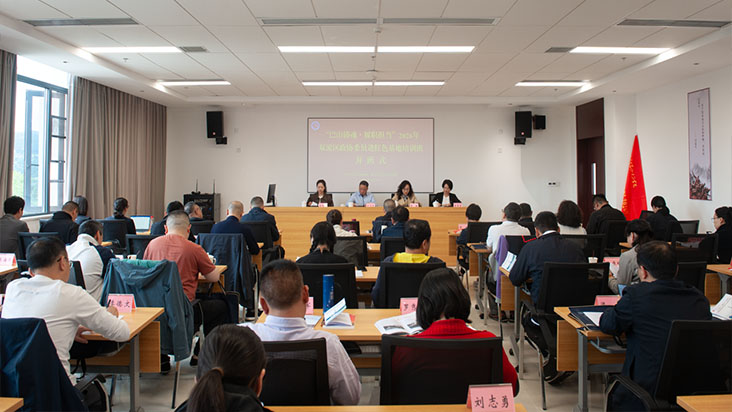 双流区政协委员培训班在大巴山干部学院开班