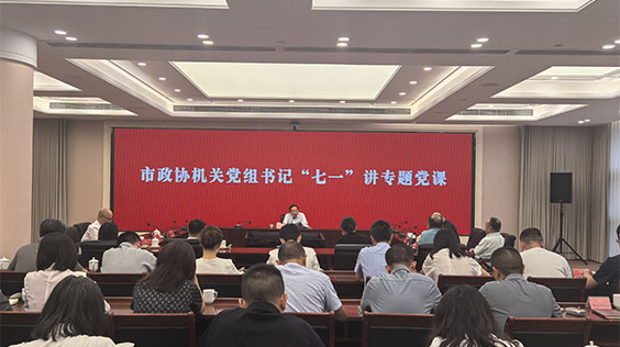 杨东升围绕“树立和践行正确政绩观” 讲专题党课