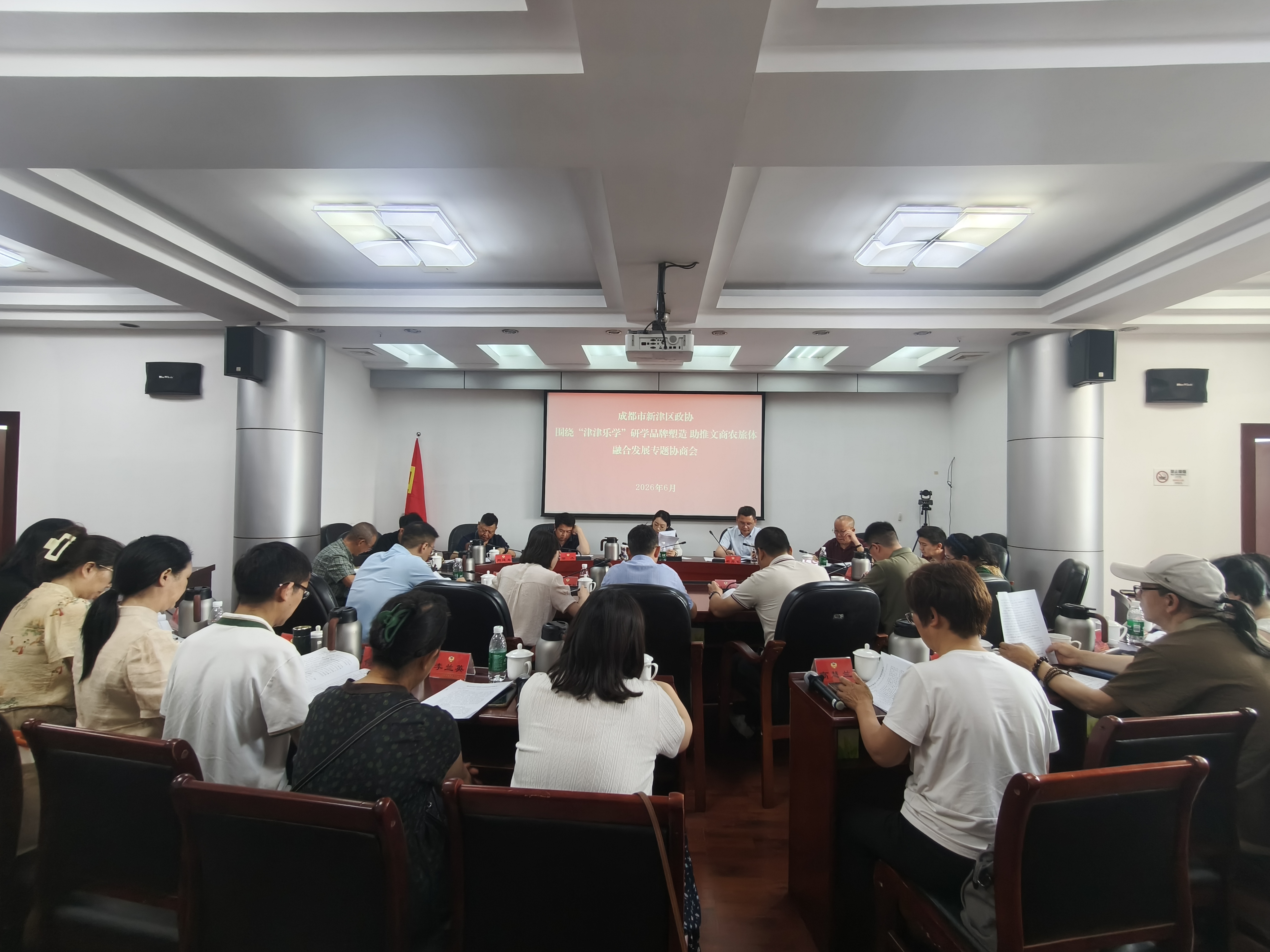 区政协召开围绕“津津乐学”研学品牌塑造 助推文商农旅体融合发展专题协商会