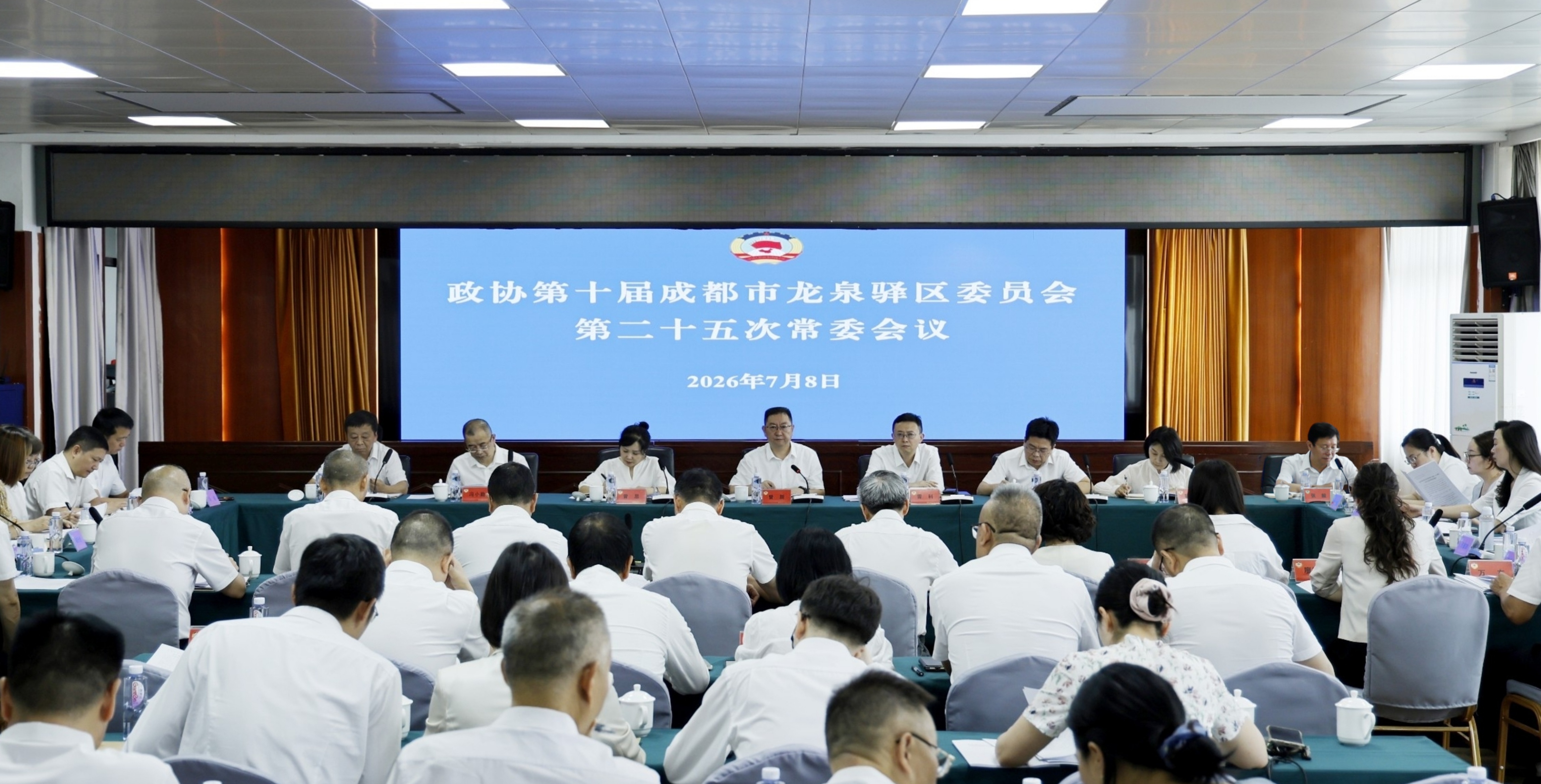 区政协十届二十五次常委会会议召开