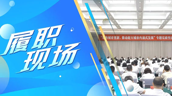 履职现场｜知情明政增底气，专题协商献良策！委员们在这场常委会会议中收获满满