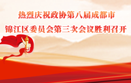 八届三次全会