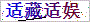 看不清？点击更换